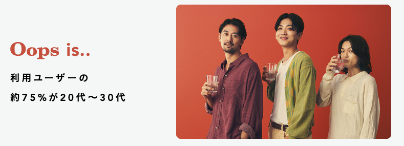 20代や３０代の利用者が多い