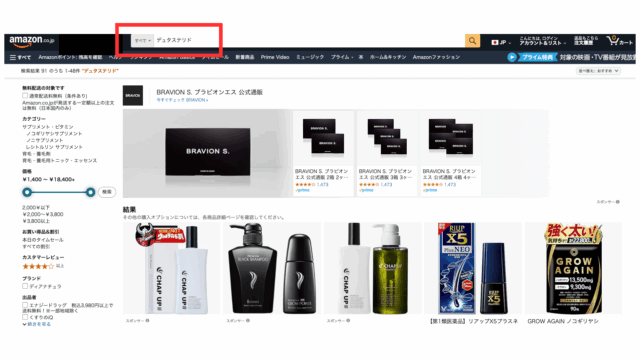 Amazon「デュタステリド」検索画面