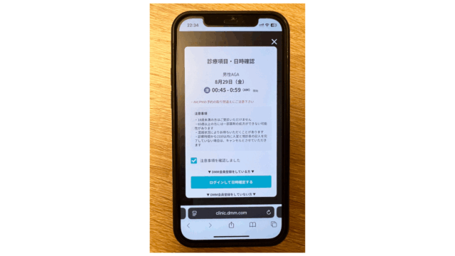 dmm aga 初回クーポンコード使い方⑥