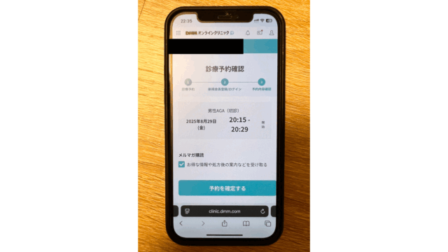 dmm aga 初回クーポンコード使い方⑦