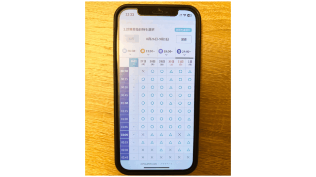 dmm aga 初回クーポンコード使い方⑤