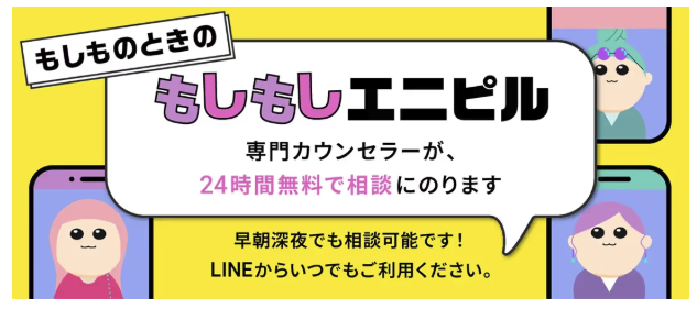 エニピル　もしもしエニピル