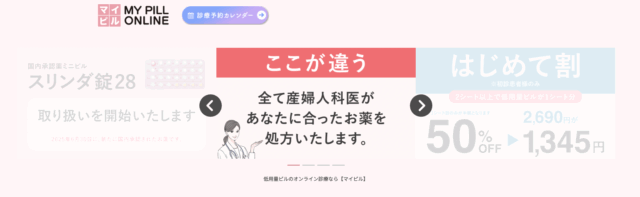 マイピルオンライン