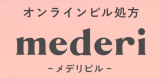 メデリピル