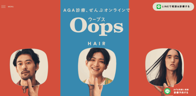 OopsHAIR(ウープスヘア)