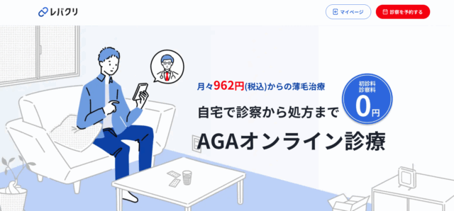 レバクリ