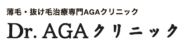 Dr.AGAクリニック