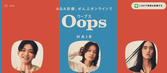 OopsHAIR（ウープスヘア）