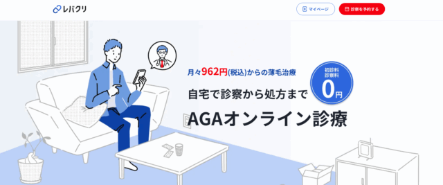 レバクリ