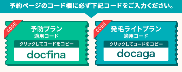 DMMオンラインクリニック クーポン