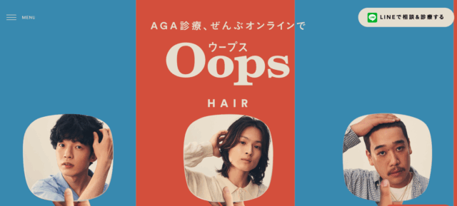 OopsHAIR(ウープスヘア)