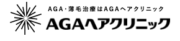 AGAヘアクリニック
