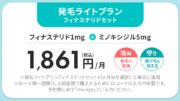 DMMオンラインクリニックAGAクーポン「発毛ライトプラン」