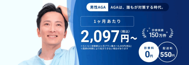 dmmオンラインクリニック