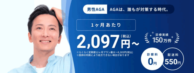 DMMオンラインクリニック