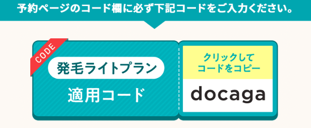 DMMオンラインクリニック クーポンコード
