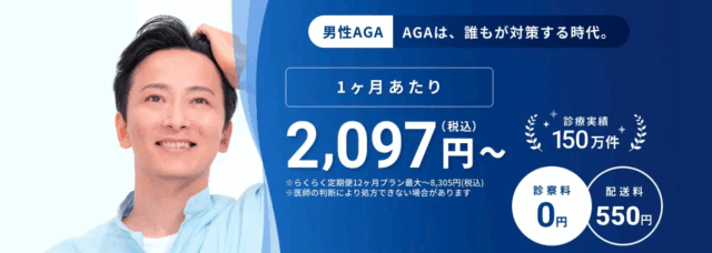 DMMオンラインクリニック