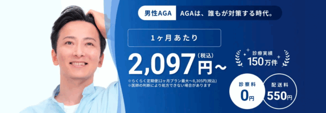 DMMオンラインクリニック