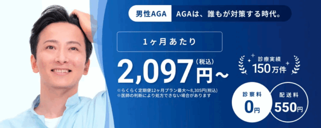 DMMオンラインクリニック