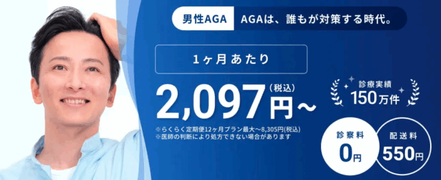 DMMオンラインクリニック