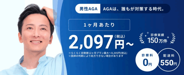 DMMオンラインクリニック