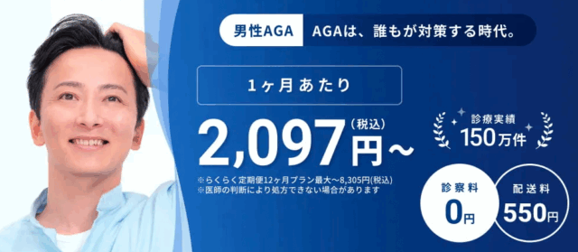 DMMオンラインクリニック