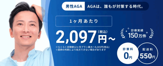 DMMオンラインクリニック
