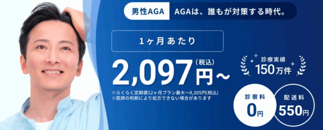 DMMオンラインクリニック