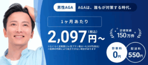 DMMオンラインクリニック