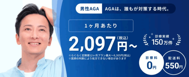 DMMオンラインクリニック
