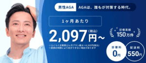 DMMオンラインクリニック