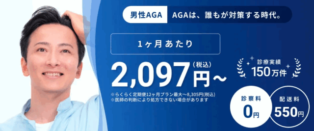 DMMオンラインクリニック