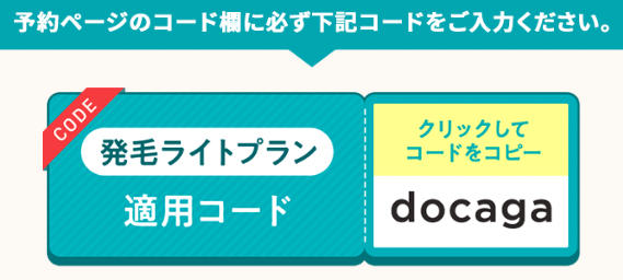 DMMオンラインクリニック クーポンコード