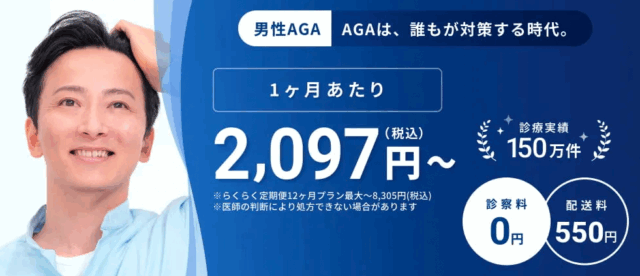 DMMオンラインクリニック