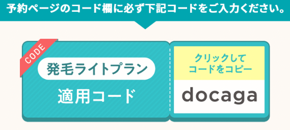 DMMオンラインクリニック クーポンコード