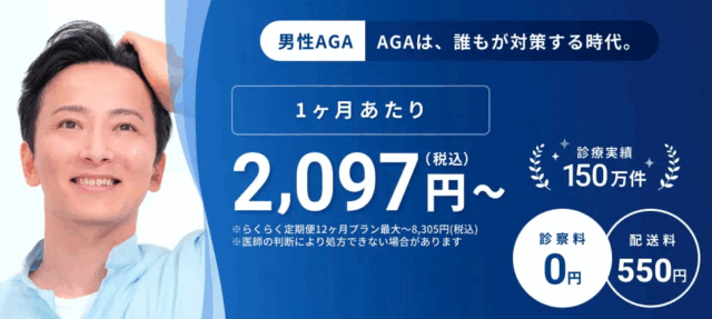 DMMオンラインクリニック