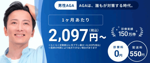 DMMオンラインクリニック