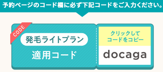 DMMオンラインクリニック クーポンコード