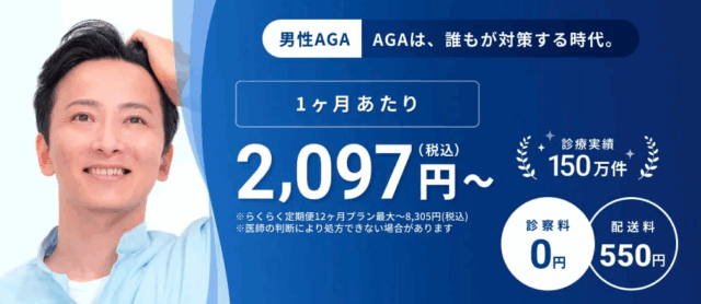 DMMオンラインクリニック