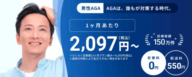 DMMオンラインクリニック
