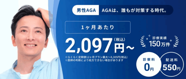 DMMオンラインクリニック
