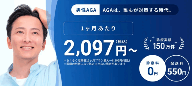 DMMオンラインクリニック