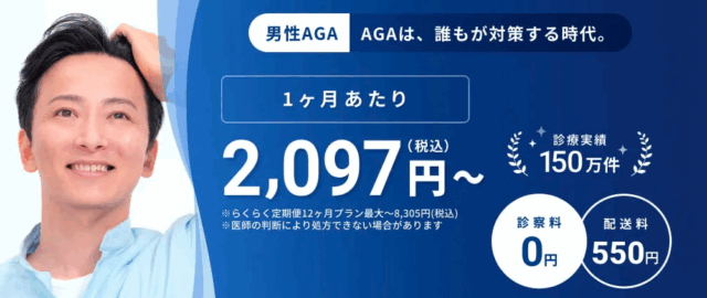 DMMオンラインクリニック