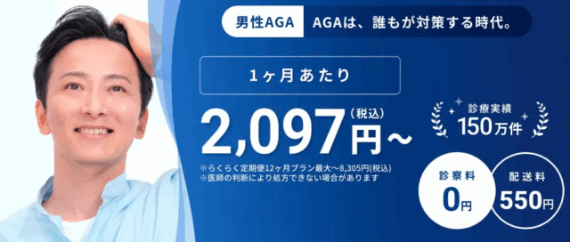 DMMオンラインクリニック