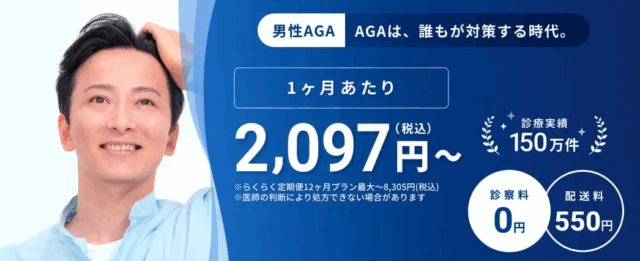 DMMオンラインクリニック