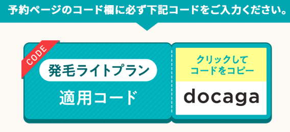 DMMオンラインクリニック クーポンコード