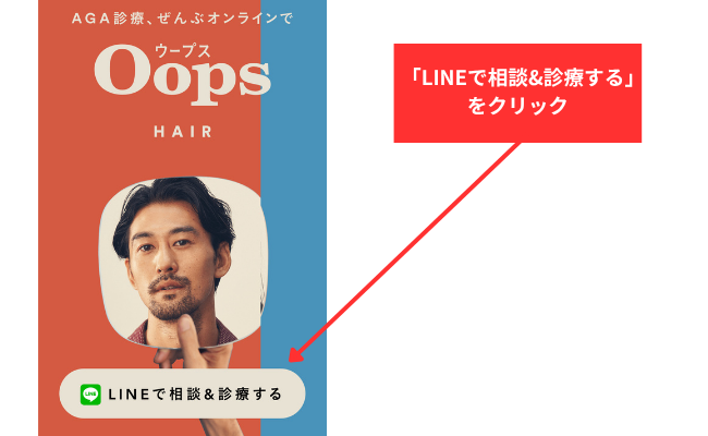 スマホから友達登録する方法