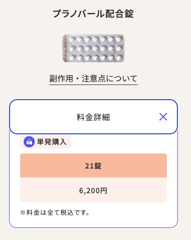 ブラノバール スマルナ