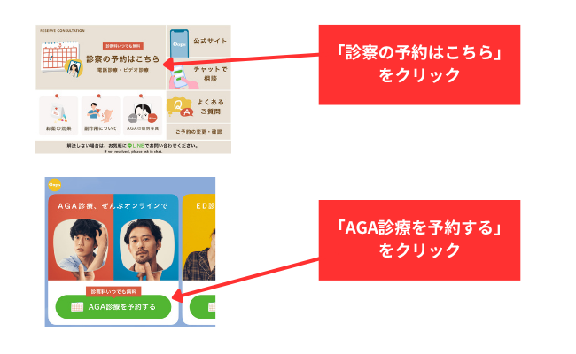 予約方法1