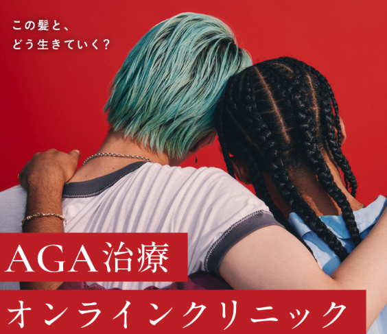 Oops HAIR(ウープスヘア)AGA治療の評判｜利用者30人の口コミから効果 